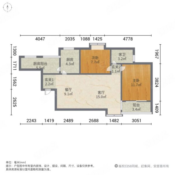 珠江新城北区2室2厅1卫87.84㎡南89万