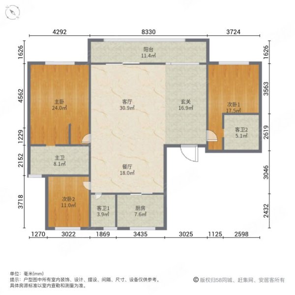 绿地海珀御观3室2厅3卫140.55㎡南北375万