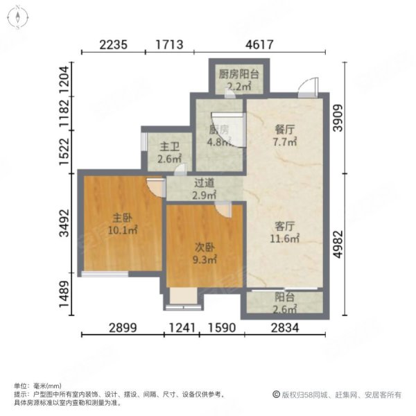 朱村满二近地铁装修好南向采光好带电梯