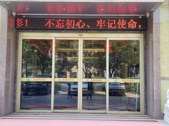 国瑞优濠斯(商住楼) 