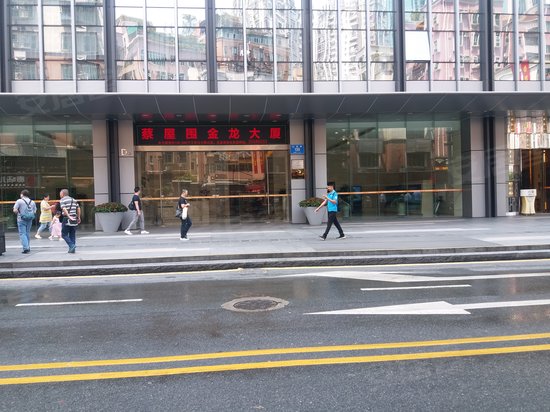 蔡屋围金龙大厦 