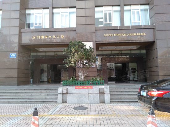 深圳国际文化大厦 