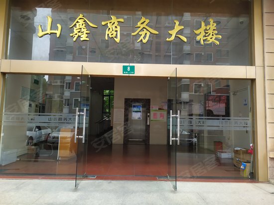 山鑫商务大楼 
