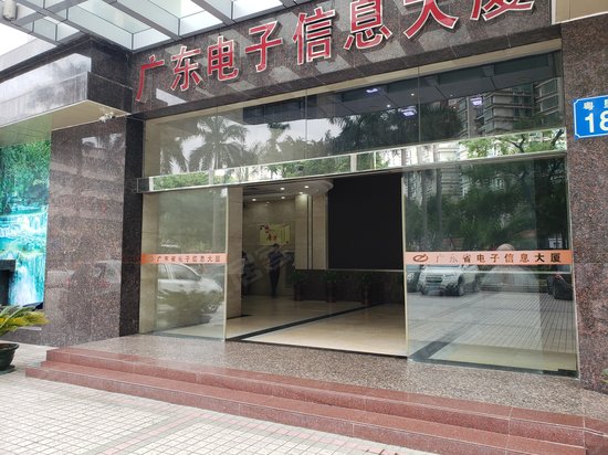 广东电子信息大厦 
