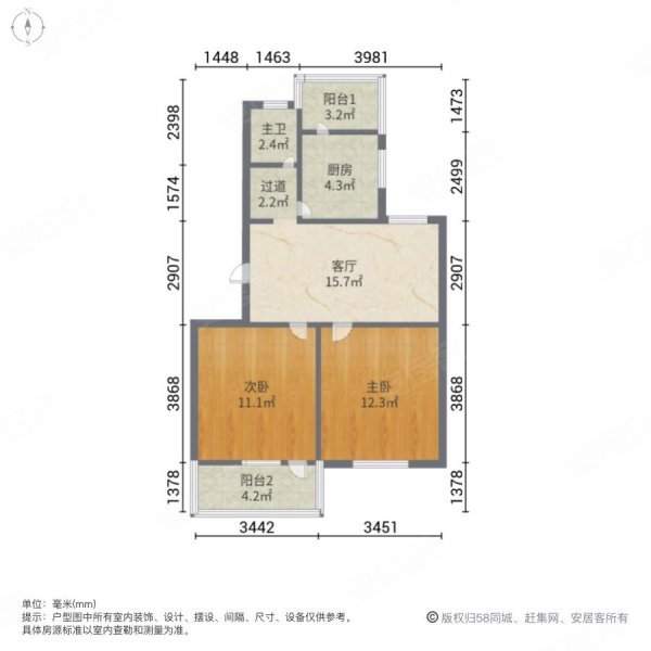 满五住房钢苑新村73平2室1厅楼层好视野无遮挡