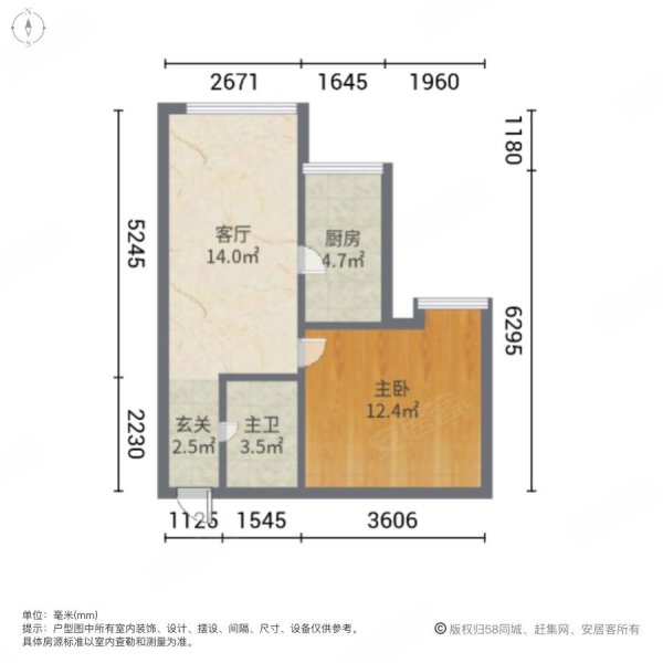 锦绣华城滨园1室1厅1卫60.52㎡南48万