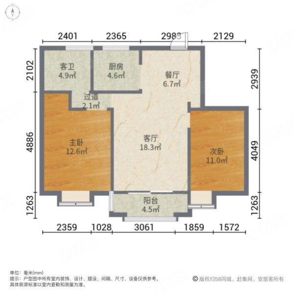 九梓缇香2室2厅1卫88㎡南北17万