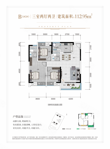 誉都3室2厅2卫112.91㎡南215万