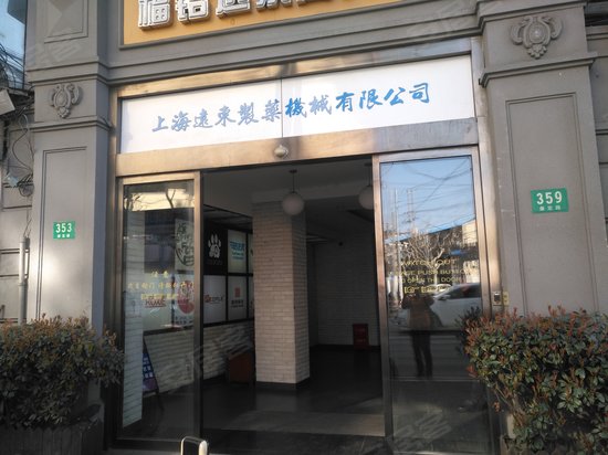 福铭远东商务楼