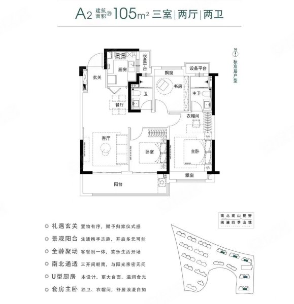 新城云樾观山3室2厅2卫105㎡南379万