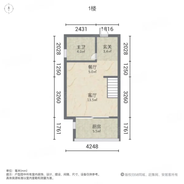 红土天阶2室2厅1卫48.56㎡南75万