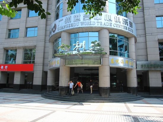 金利来数码网络大厦