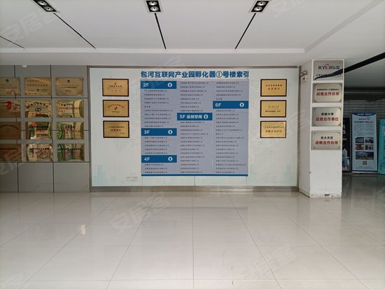 合肥包河互联网产业园 