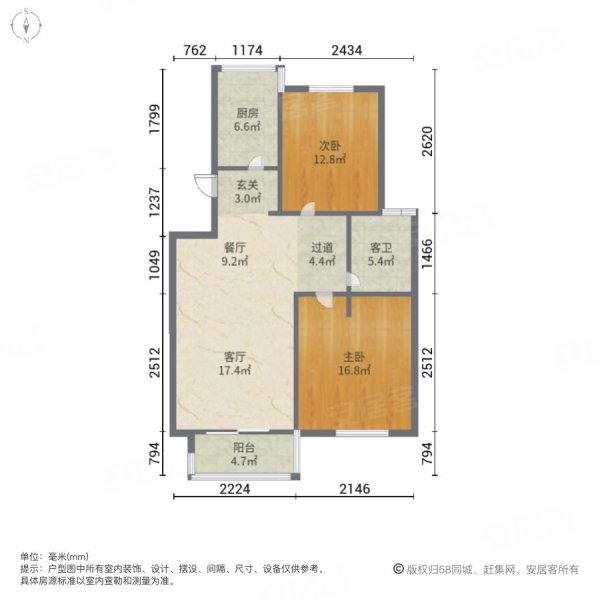 海尔绿城桂花园北区2室2厅1卫104.06㎡南北260万