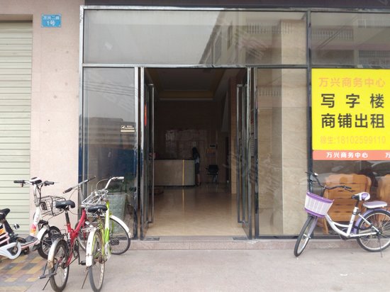 万兴商务中心(办公) 