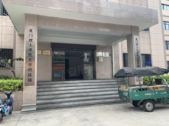 厦门理工学院大学科技园 