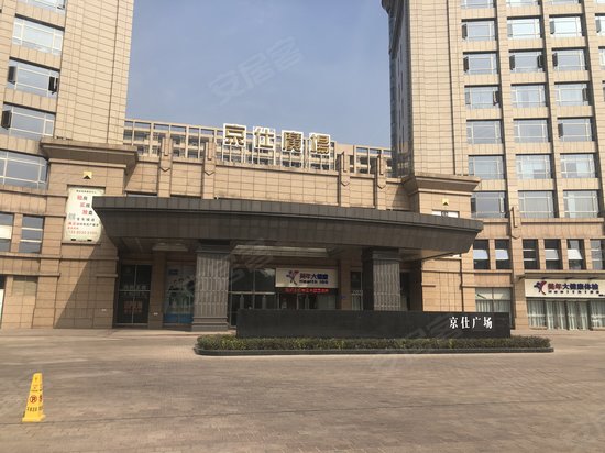 京仕广场 