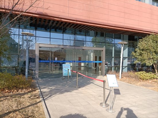 中科大研发实验大楼 