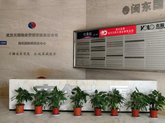 闽东国际城(商住楼) 