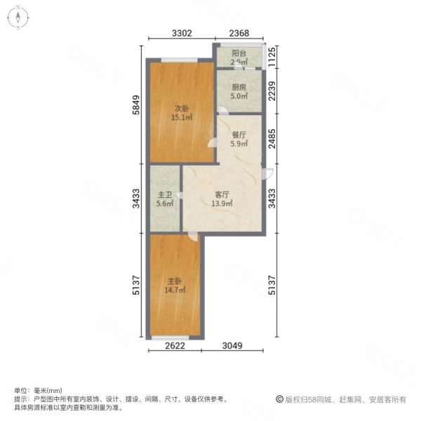 康安小区2室2厅1卫89.53㎡东西65万