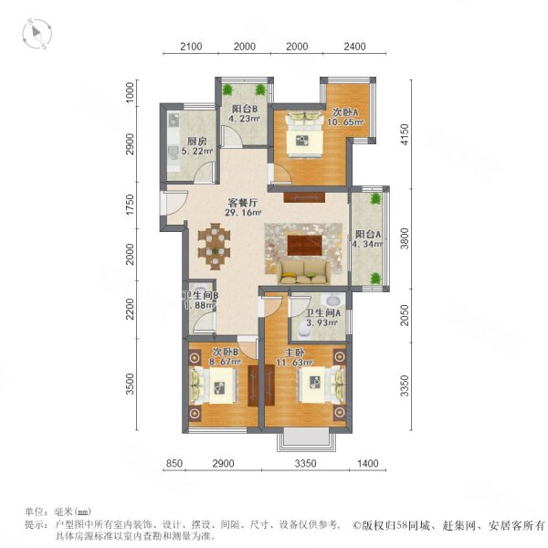 保利罗兰春天 小三房 精装好房 中间楼层采光好 房龄新 满五