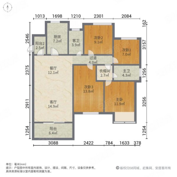 海亮天城4室2厅2卫126㎡南北152万