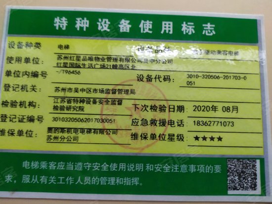 红星国际生活广场(商住楼) 