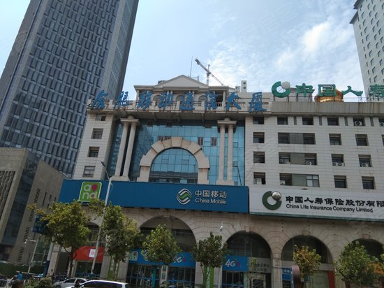 合肥移动通信大厦 