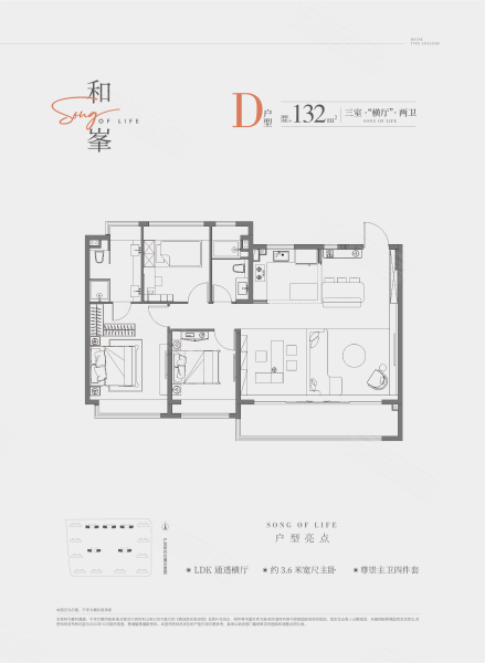 保利·燕璟和颂3室2厅2卫132㎡南449万