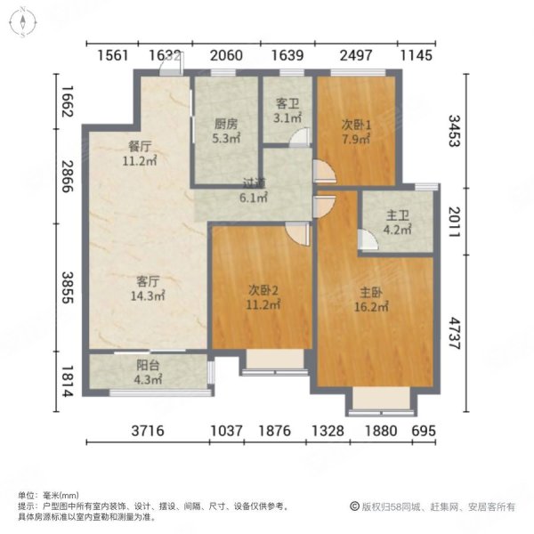 金辉世界城I区3室2厅2卫109.99㎡南北225万