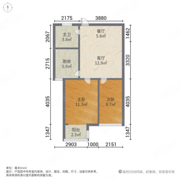 新都汇2室2厅1卫78.19㎡南48.5万