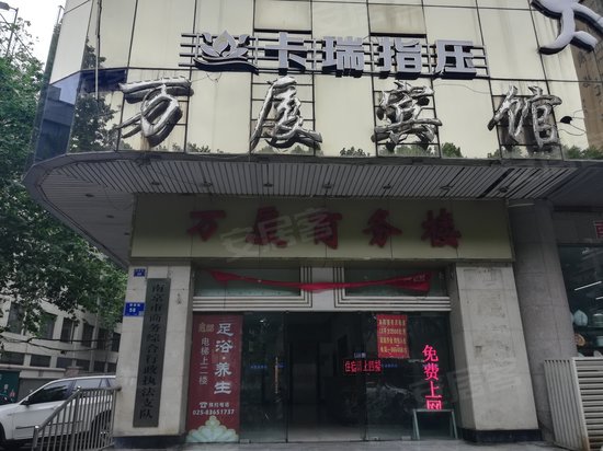 万厦商务楼(商住楼) 