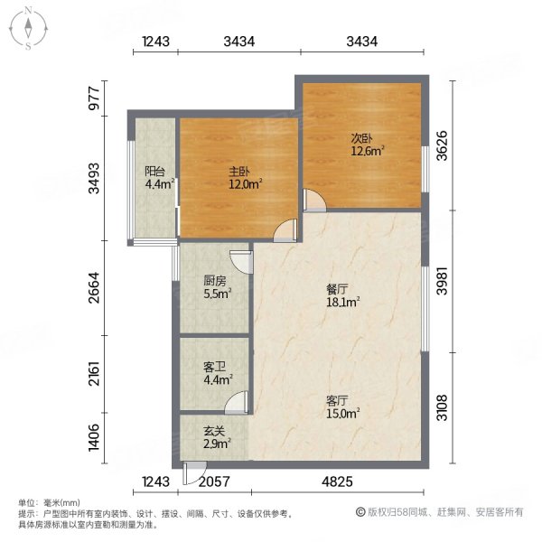 镇海大厦2室2厅1卫82㎡南北520万