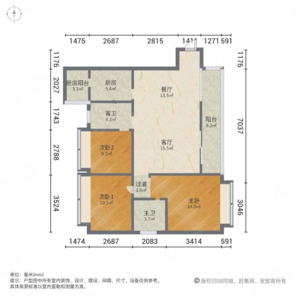 东城1号3室2厅2卫115.3㎡南北86万