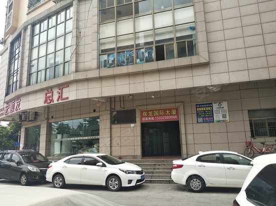 双龙国际大厦 