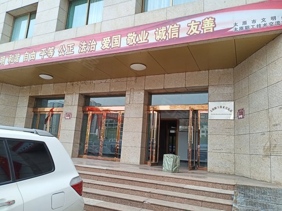 太原市总工会科技大楼 
