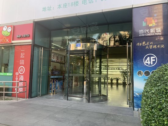 百脑汇科技大厦