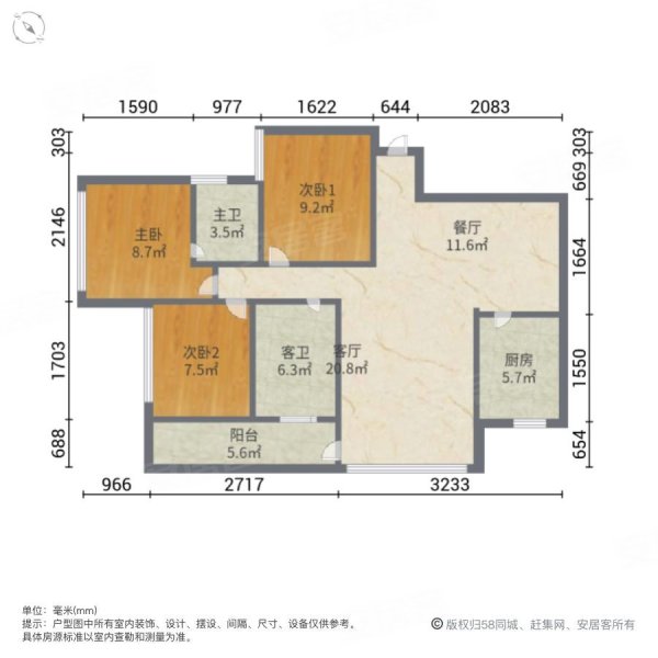 御东华庭3室2厅2卫118.5㎡东122.8万