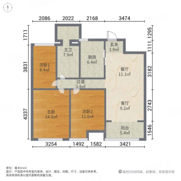 雨润城3室2厅1卫92.4㎡南北65万