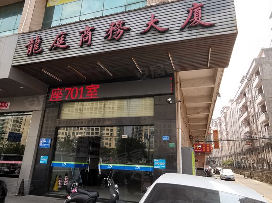 龙庭商务大厦 