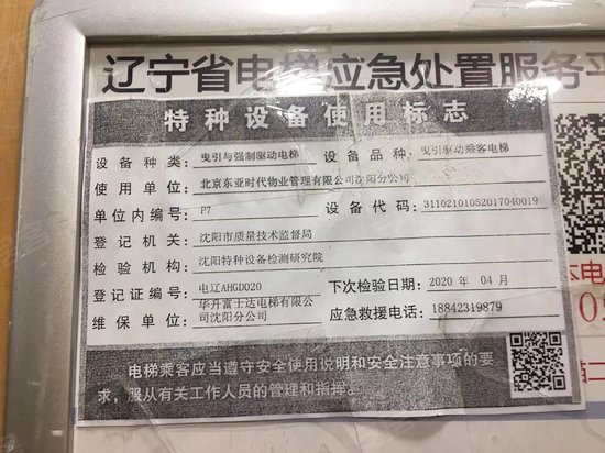 东亚翰林世家(商住楼) 