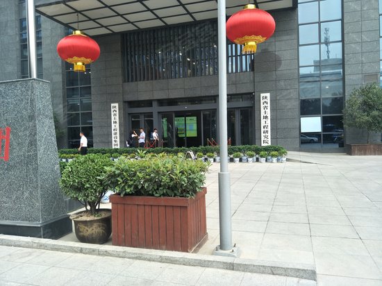 陕西国土资源大厦 