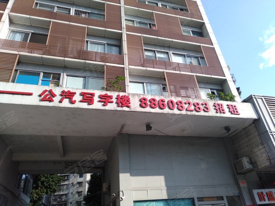 公汽写字楼 