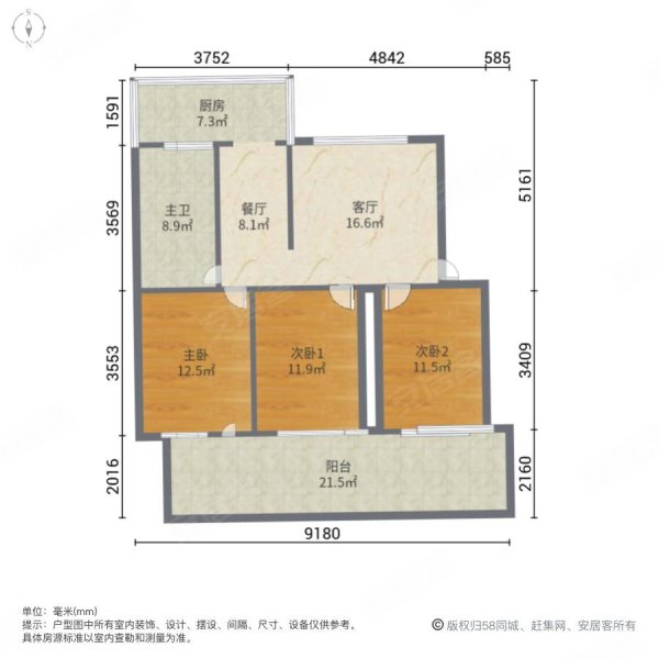 德盛公馆3室2厅1卫104㎡南北85万