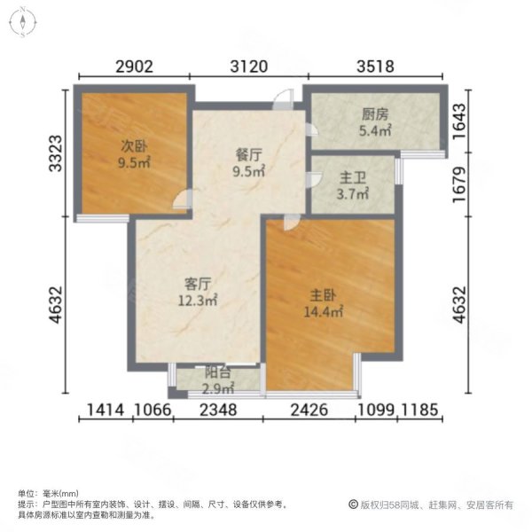 怡和名城2室2厅1卫82㎡南54万