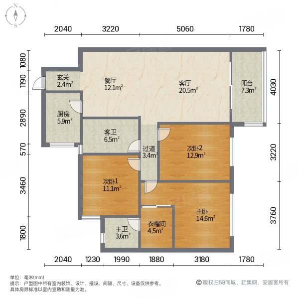 嘉州新城北欧印象3室2厅2卫116㎡南85万