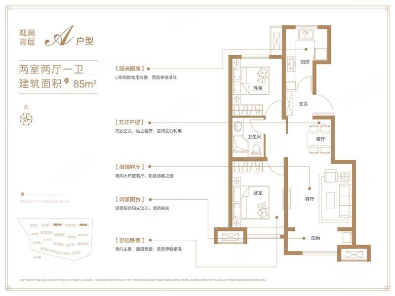 石家庄|众人·翡丽湾2室2厅1卫85㎡南北46万