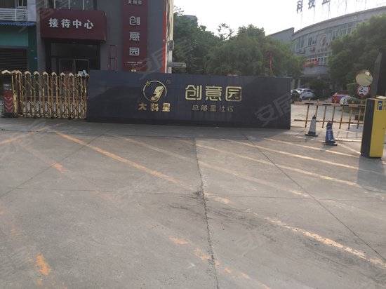 大科星创意园 