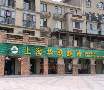 绿色港湾塞维利亚