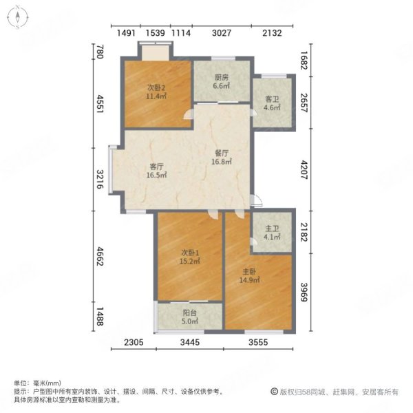 阳光嘉园3室2厅1卫123㎡南北139万